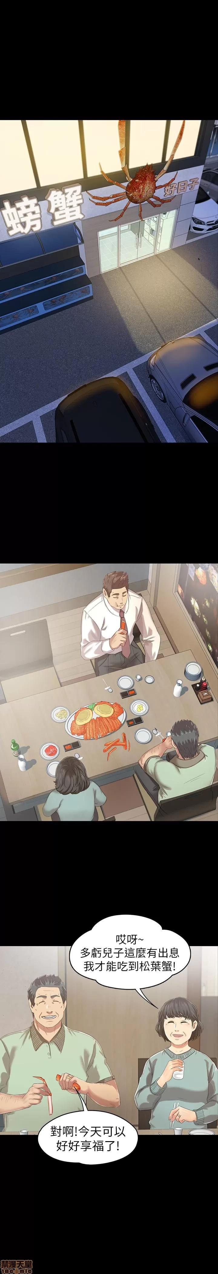 传播小姐姐 KTV情人 71-80 第304页