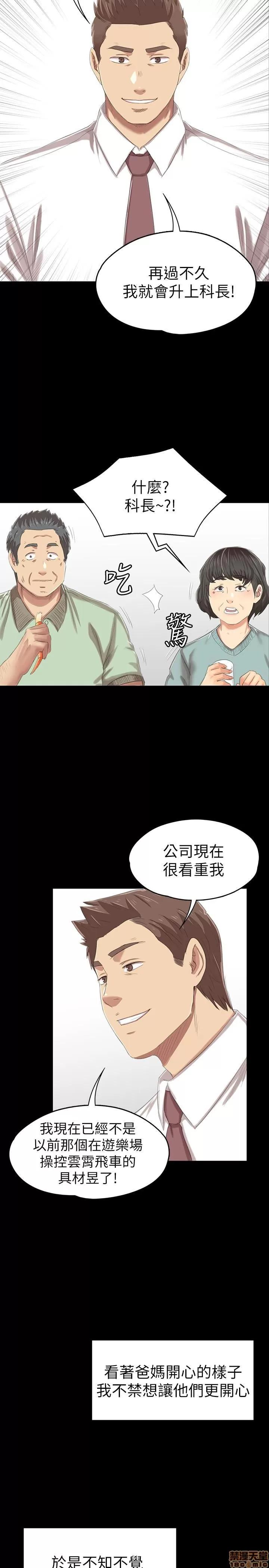 传播小姐姐 KTV情人 71-80 第306页