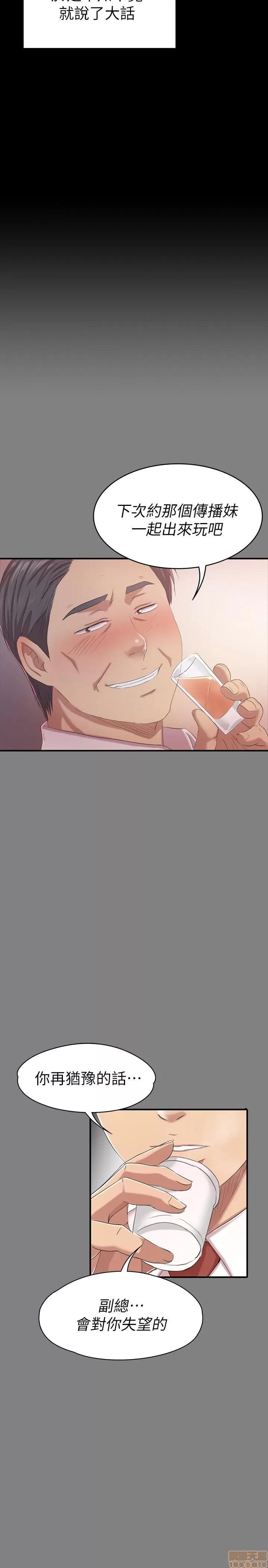 传播小姐姐 KTV情人 71-80 第307页