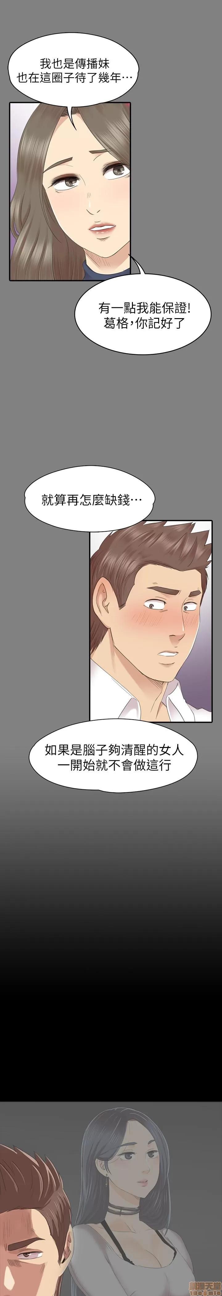 传播小姐姐 KTV情人 71-80 第308页