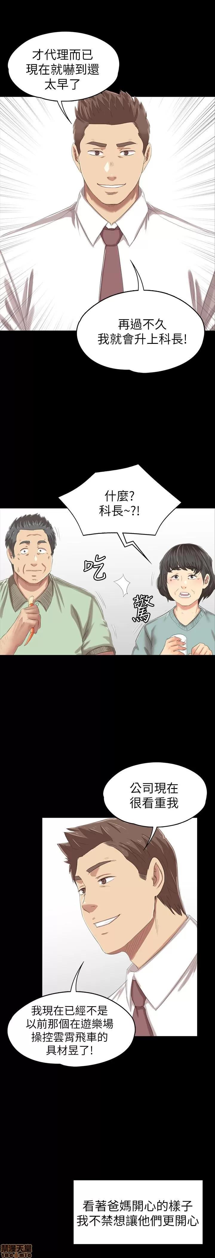 传播小姐姐 KTV情人 71-80 第311页