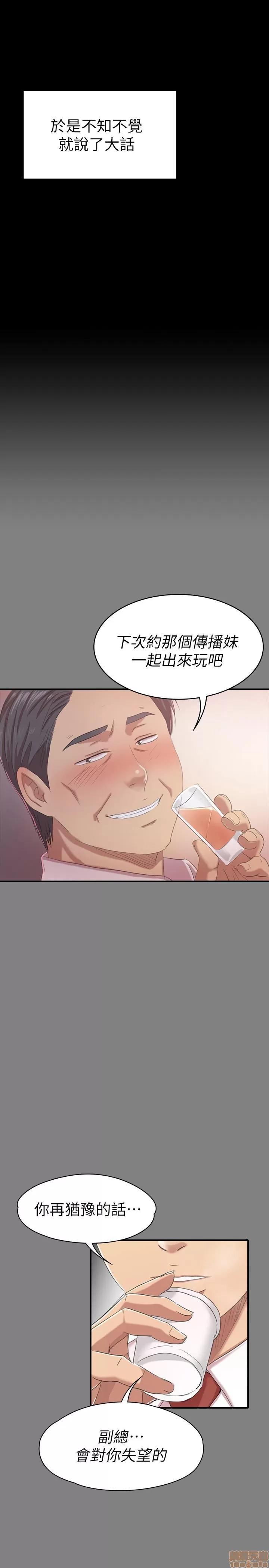 传播小姐姐 KTV情人 71-80 第312页