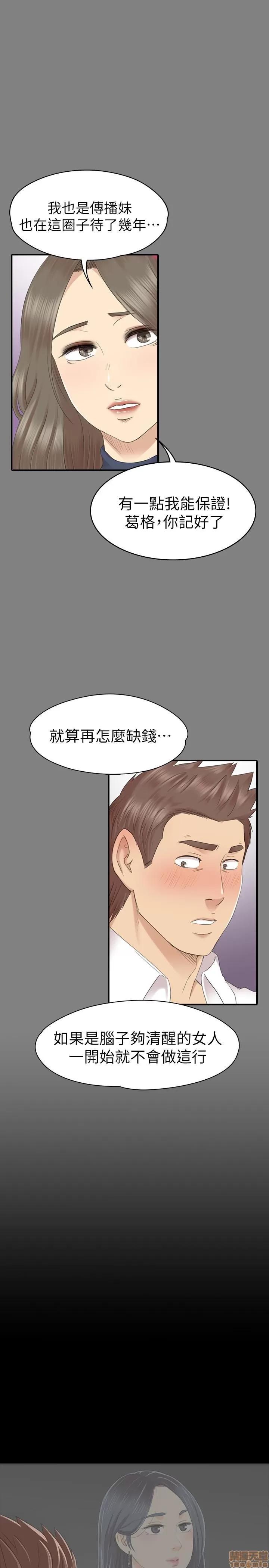 传播小姐姐 KTV情人 71-80 第313页