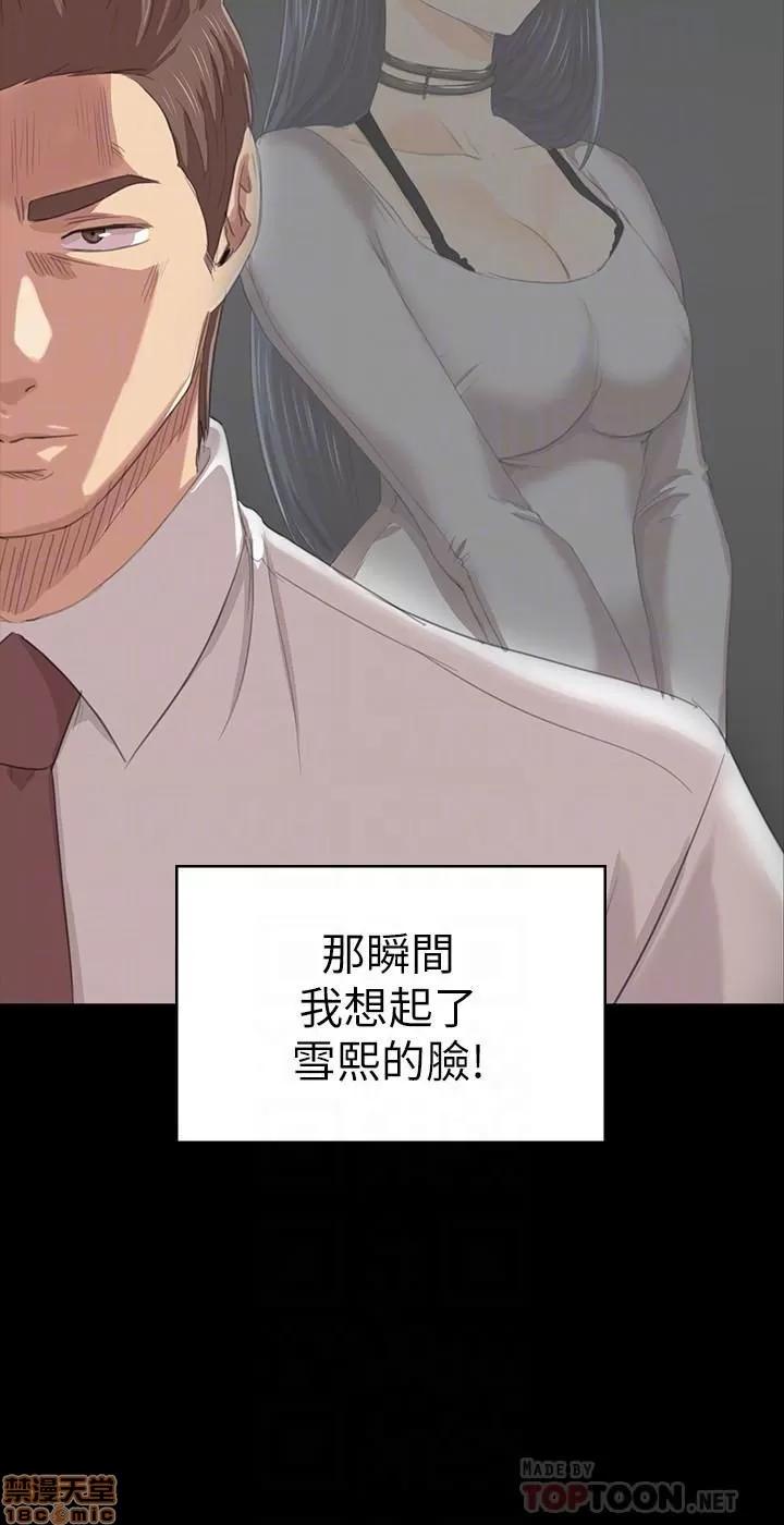传播小姐姐 KTV情人 71-80 第314页