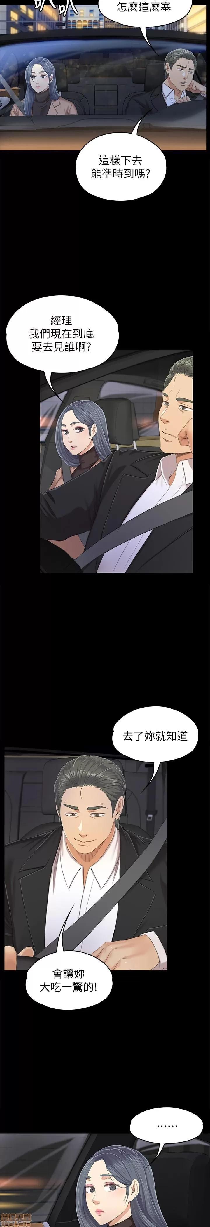 传播小姐姐 KTV情人 71-80 第317页