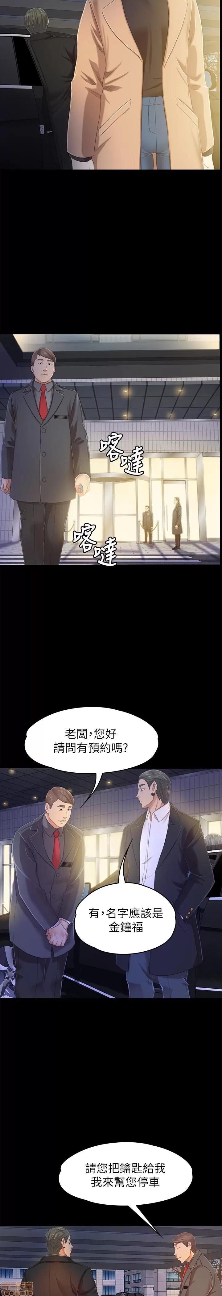 传播小姐姐 KTV情人 71-80 第319页