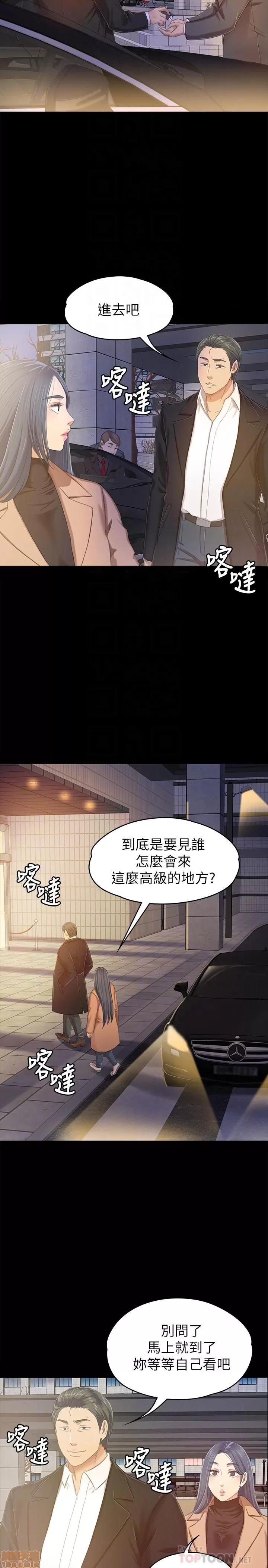传播小姐姐 KTV情人 71-80 第320页