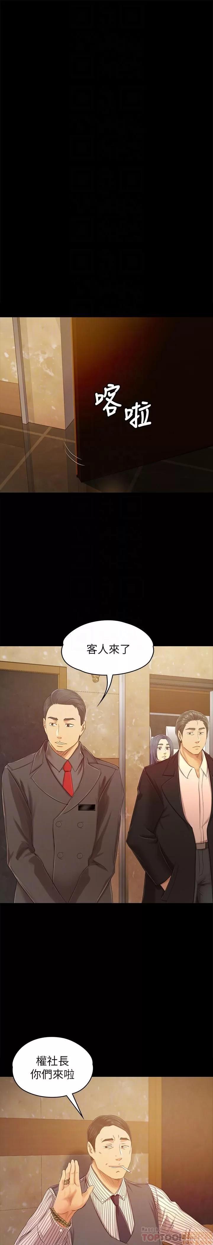 传播小姐姐 KTV情人 71-80 第322页