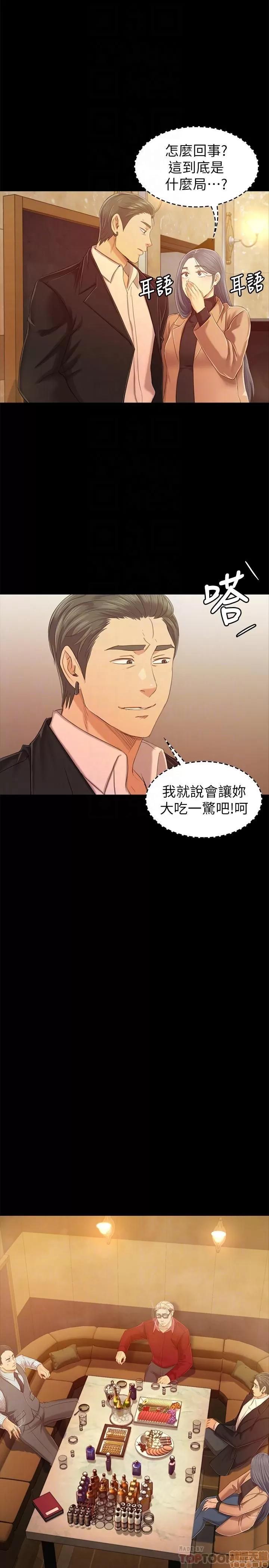 传播小姐姐 KTV情人 71-80 第324页