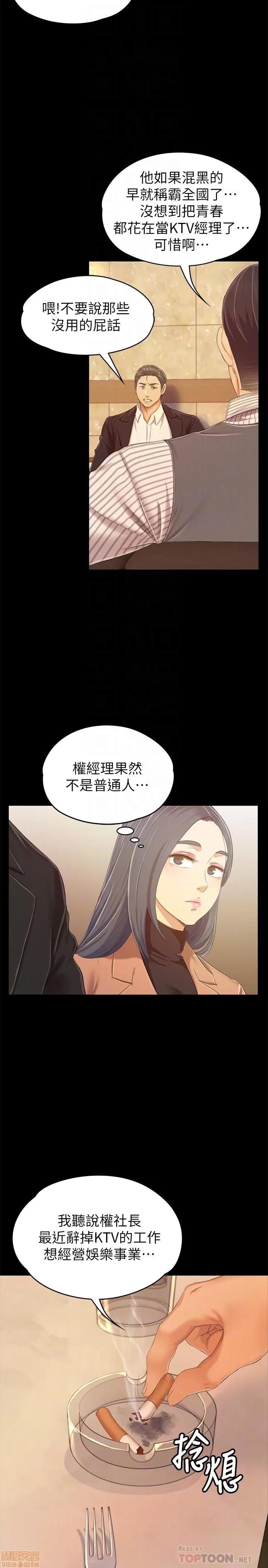 传播小姐姐 KTV情人 71-80 第326页