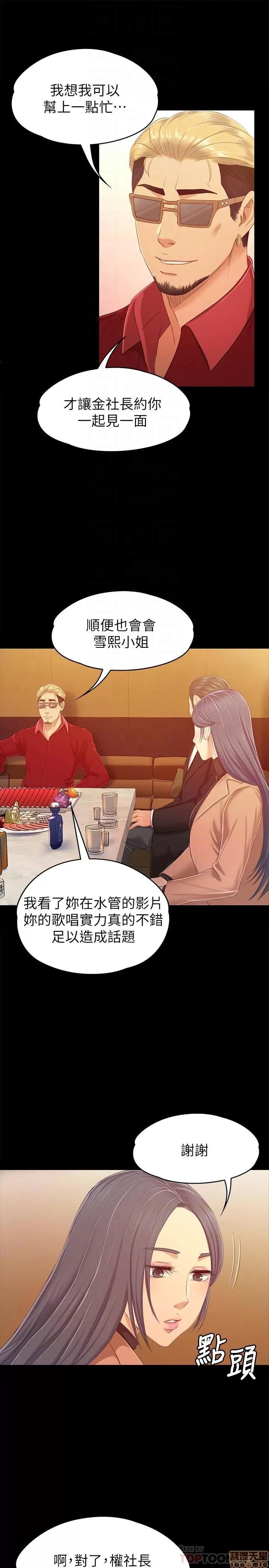 传播小姐姐 KTV情人 71-80 第328页