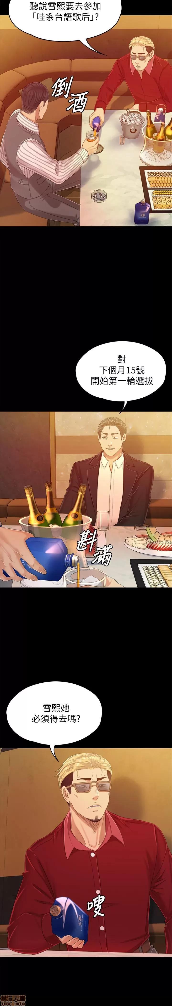 传播小姐姐 KTV情人 71-80 第329页