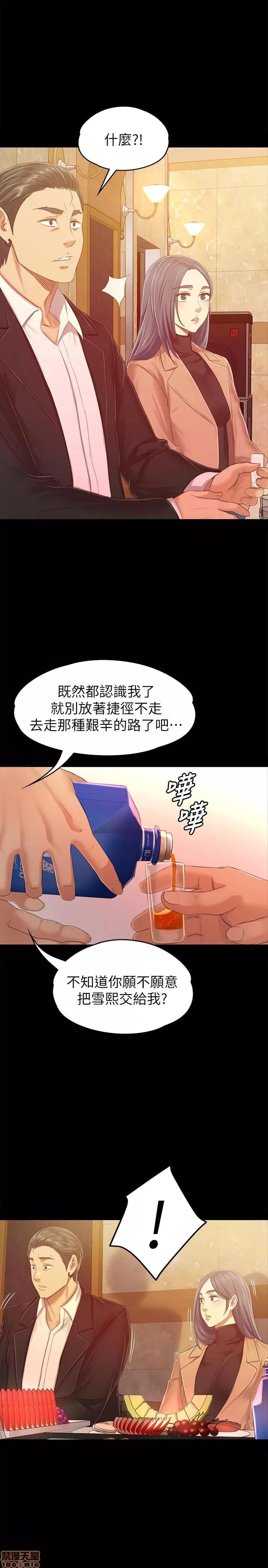 传播小姐姐 KTV情人 71-80 第330页