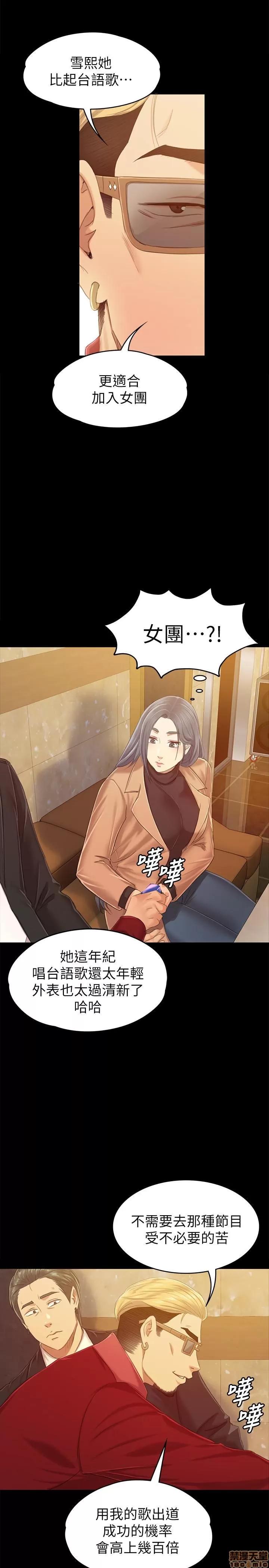 传播小姐姐 KTV情人 71-80 第331页