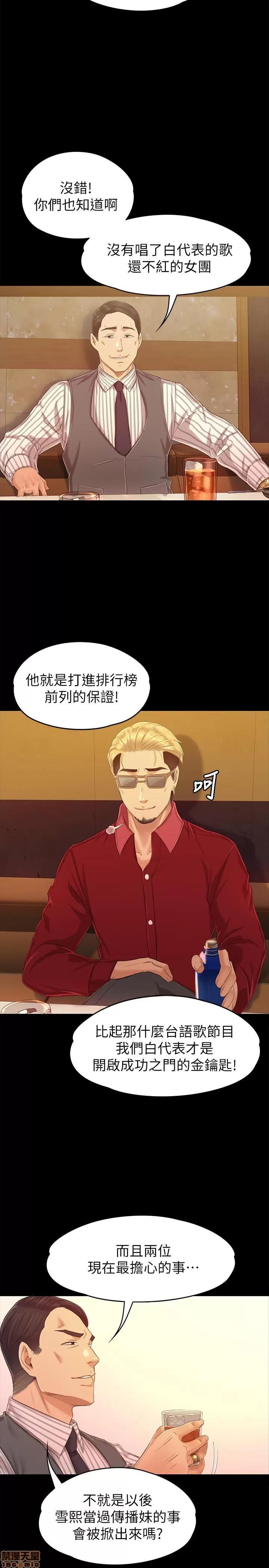 传播小姐姐 KTV情人 71-80 第332页