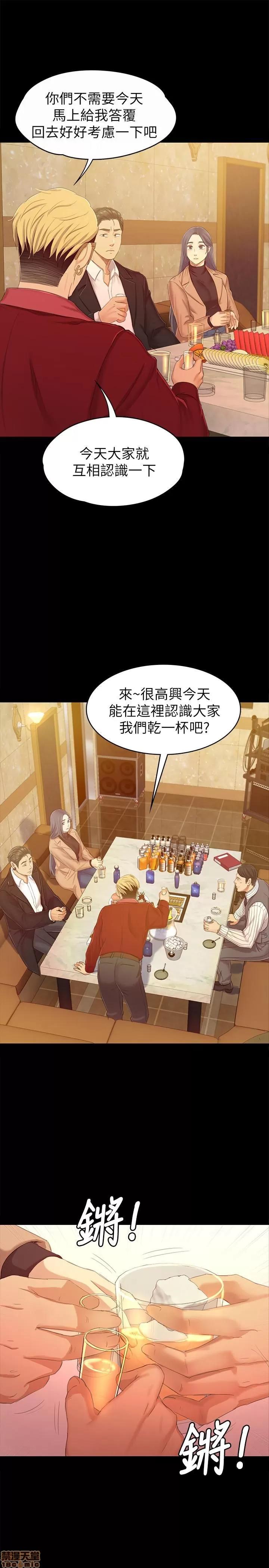 传播小姐姐 KTV情人 71-80 第334页