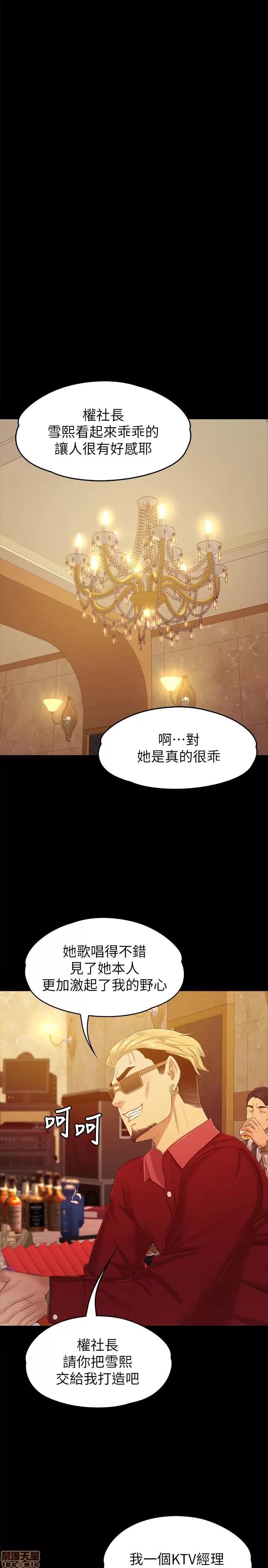 传播小姐姐 KTV情人 71-80 第340页