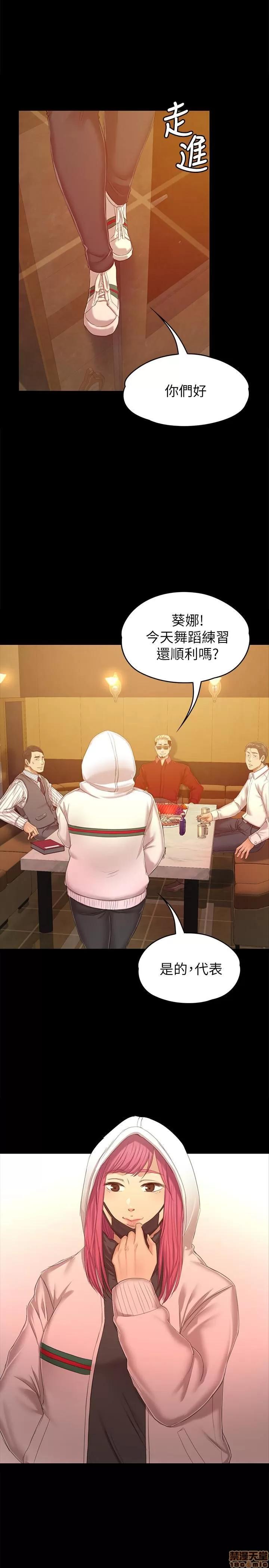 传播小姐姐 KTV情人 81-84 第1页