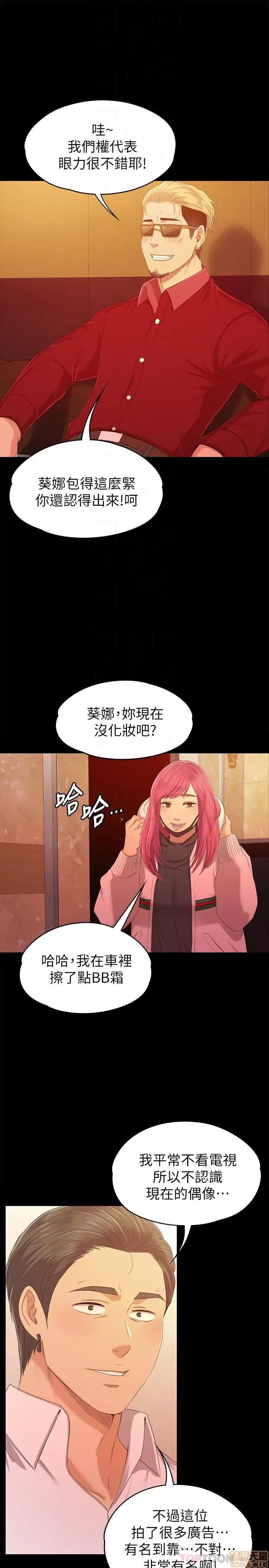 传播小姐姐 KTV情人 81-84 第4页