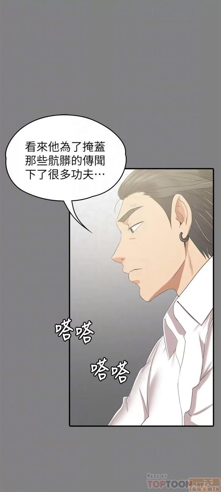 传播小姐姐 KTV情人 81-84 第10页