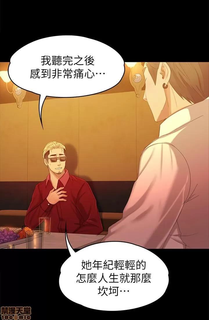 传播小姐姐 KTV情人 81-84 第13页