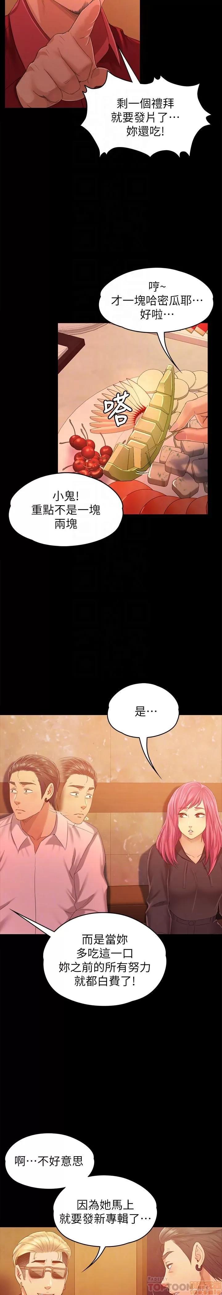 传播小姐姐 KTV情人 81-84 第16页