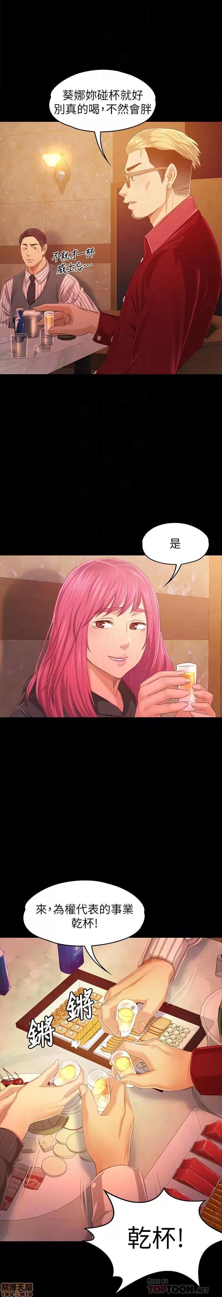 传播小姐姐 KTV情人 81-84 第18页