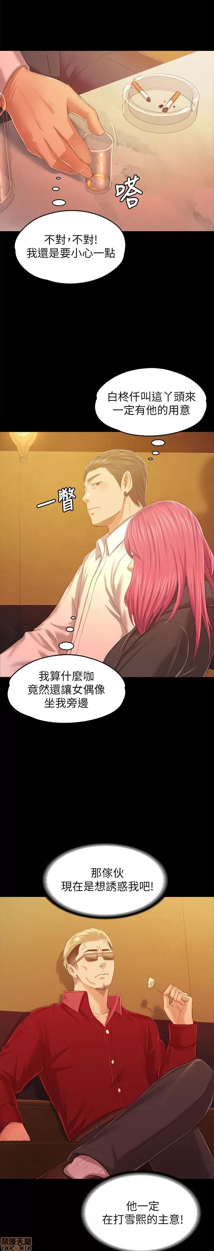 传播小姐姐 KTV情人 81-84 第20页