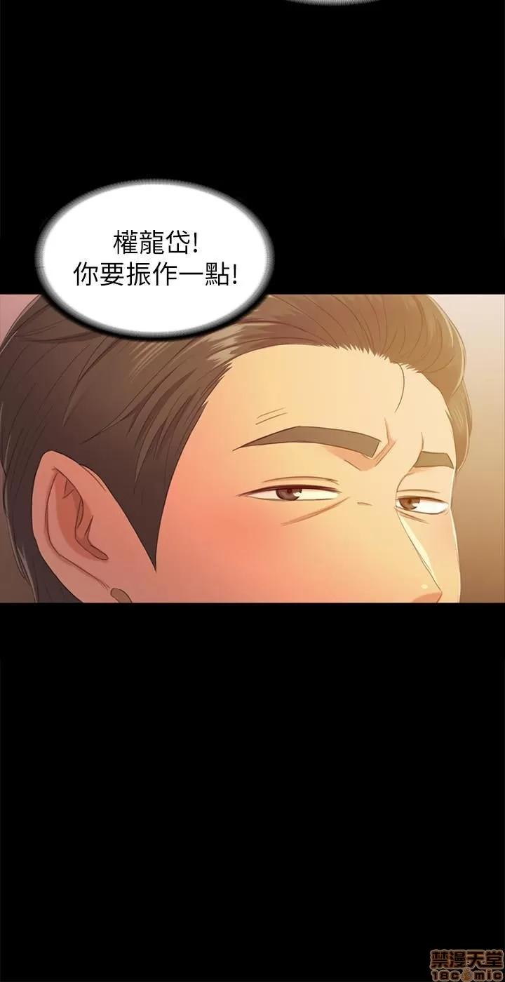 传播小姐姐 KTV情人 81-84 第21页