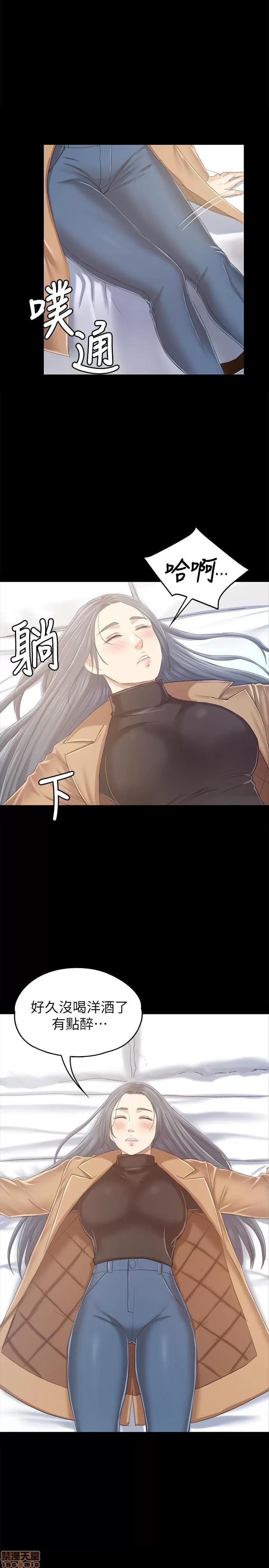 传播小姐姐 KTV情人 81-84 第23页