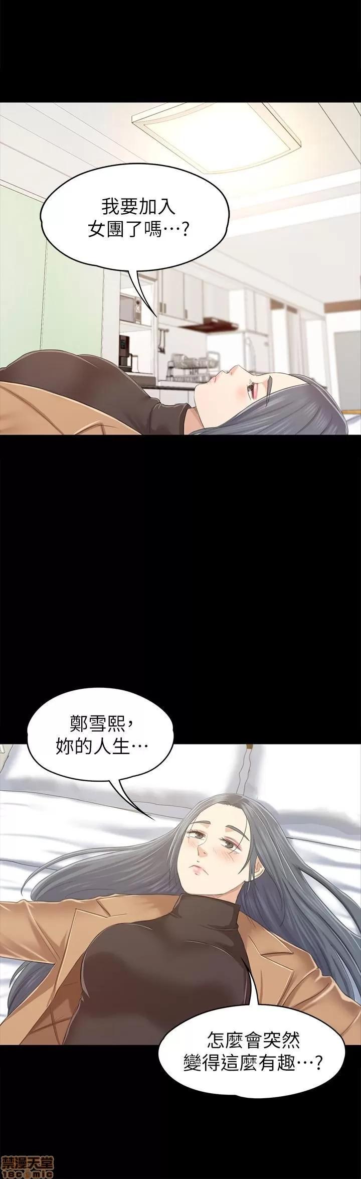 传播小姐姐 KTV情人 81-84 第24页