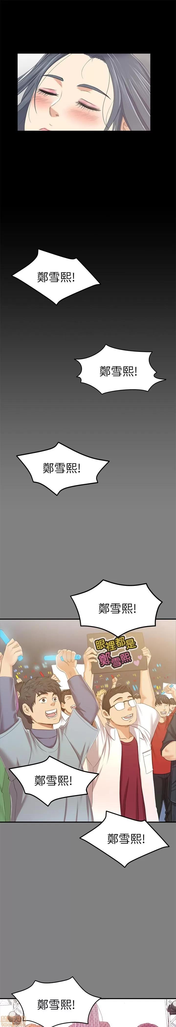传播小姐姐 KTV情人 81-84 第25页