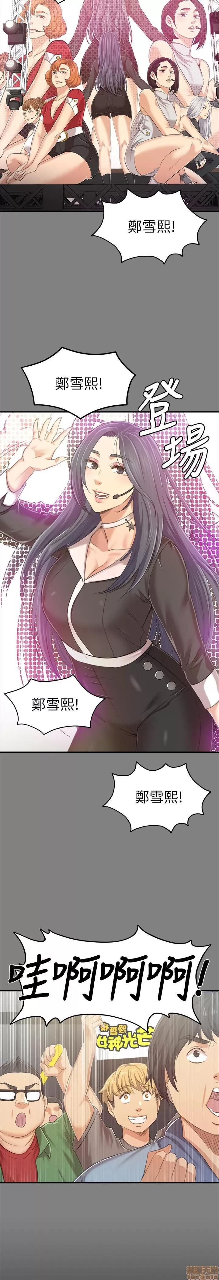 传播小姐姐 KTV情人 81-84 第26页