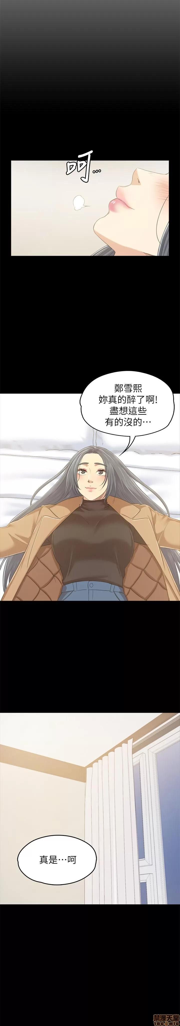 传播小姐姐 KTV情人 81-84 第27页