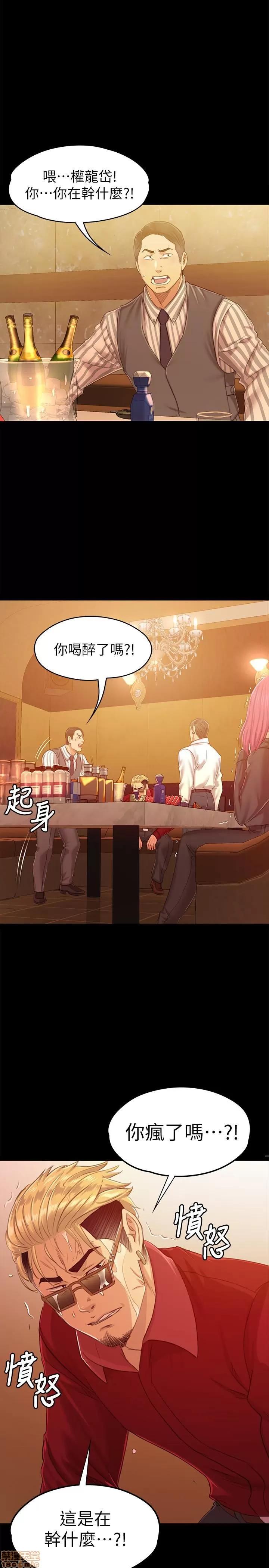 传播小姐姐 KTV情人 81-84 第30页