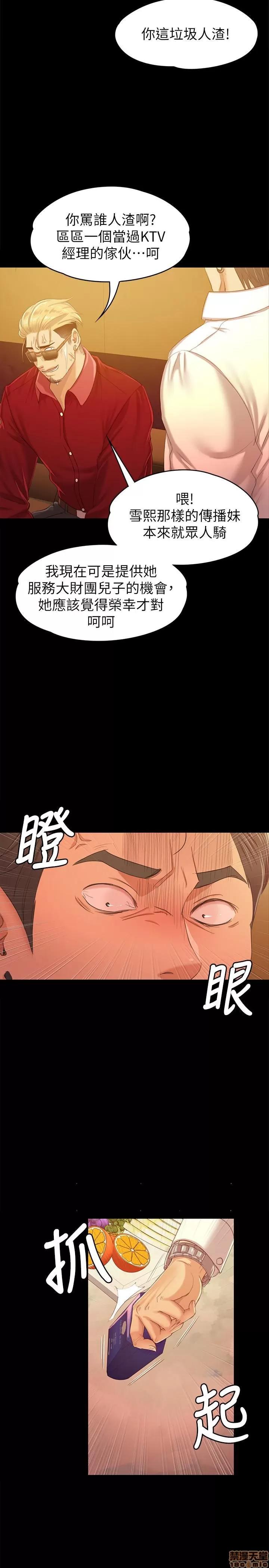 传播小姐姐 KTV情人 81-84 第32页