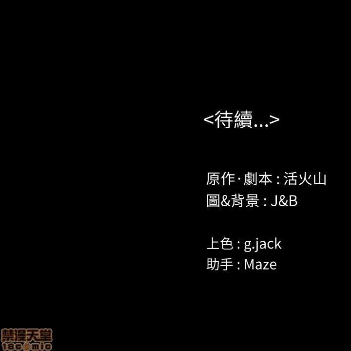 传播小姐姐 KTV情人 81-84 第34页