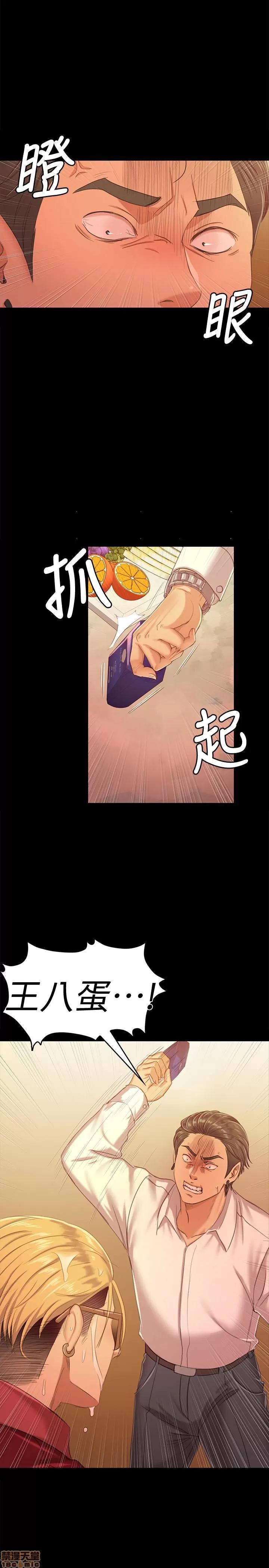 传播小姐姐 KTV情人 81-84 第36页