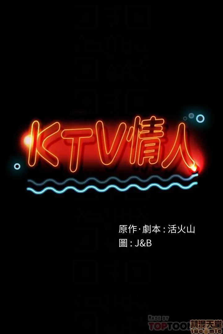 传播小姐姐 KTV情人 81-84 第37页