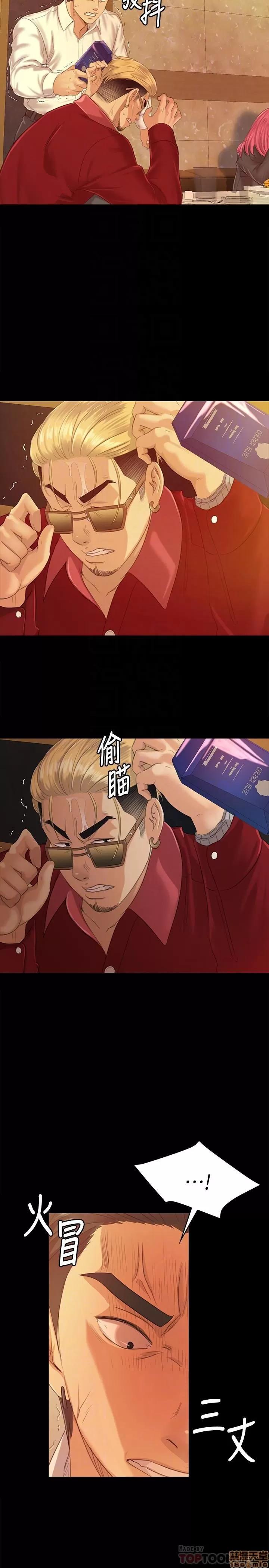 传播小姐姐 KTV情人 81-84 第39页