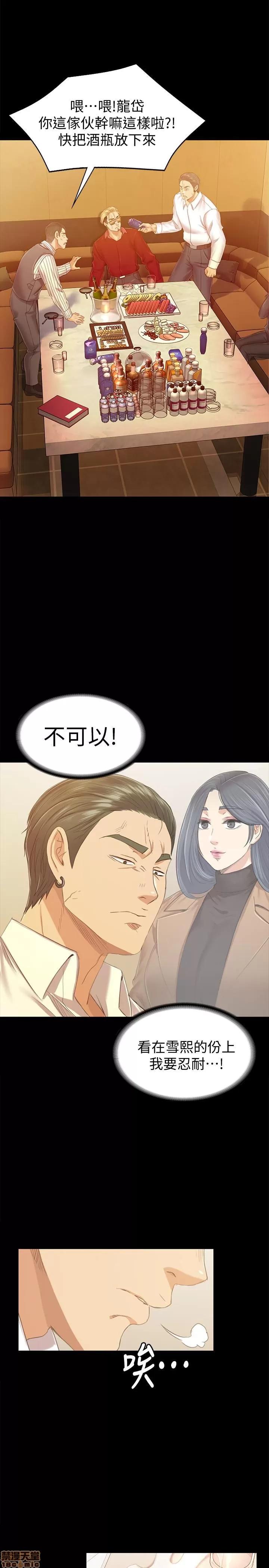 传播小姐姐 KTV情人 81-84 第40页