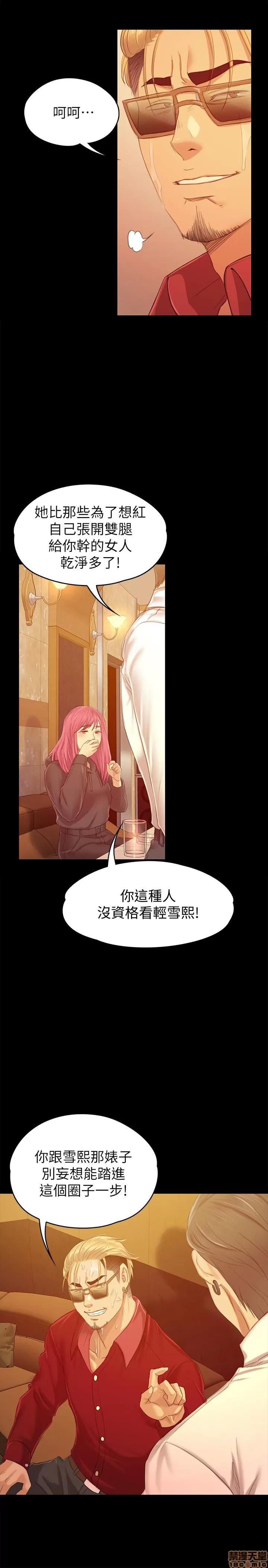 传播小姐姐 KTV情人 81-84 第42页