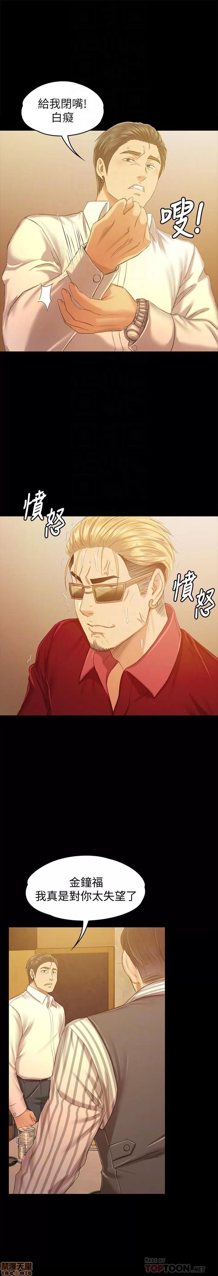 传播小姐姐 KTV情人 81-84 第43页