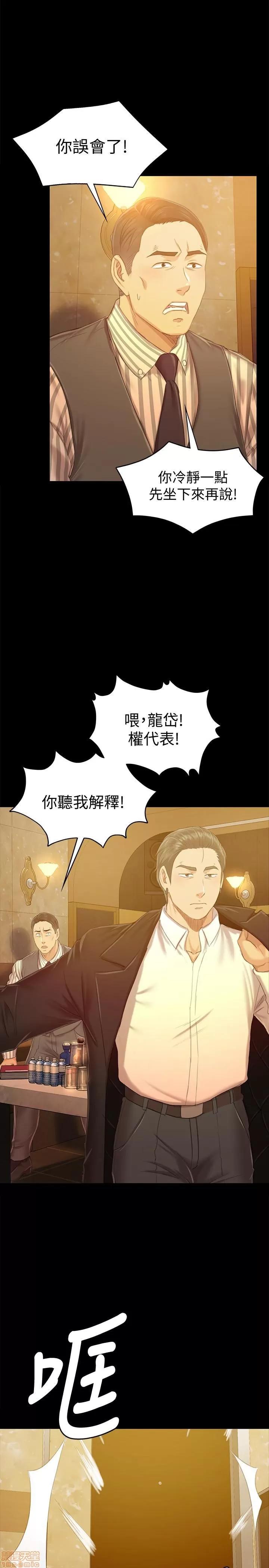 传播小姐姐 KTV情人 81-84 第44页