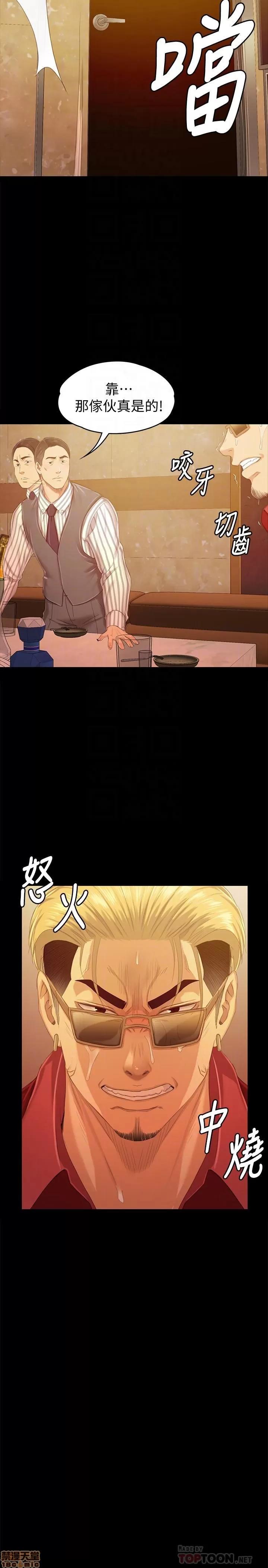 传播小姐姐 KTV情人 81-84 第45页