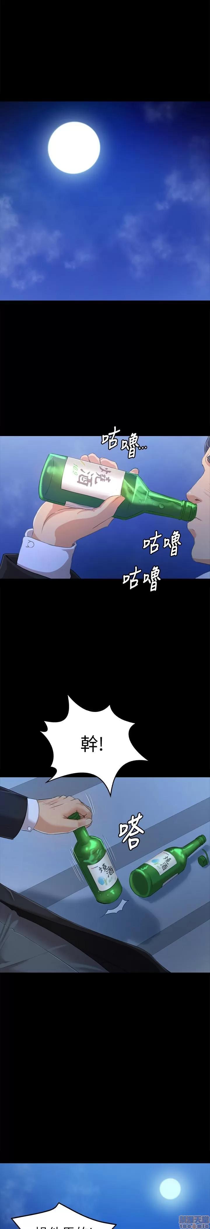 传播小姐姐 KTV情人 81-84 第46页
