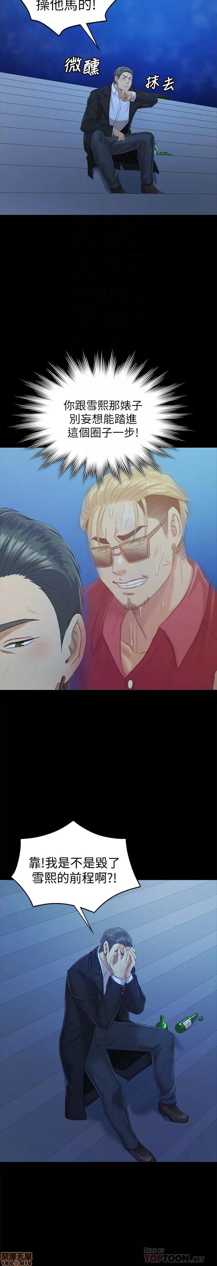 传播小姐姐 KTV情人 81-84 第47页