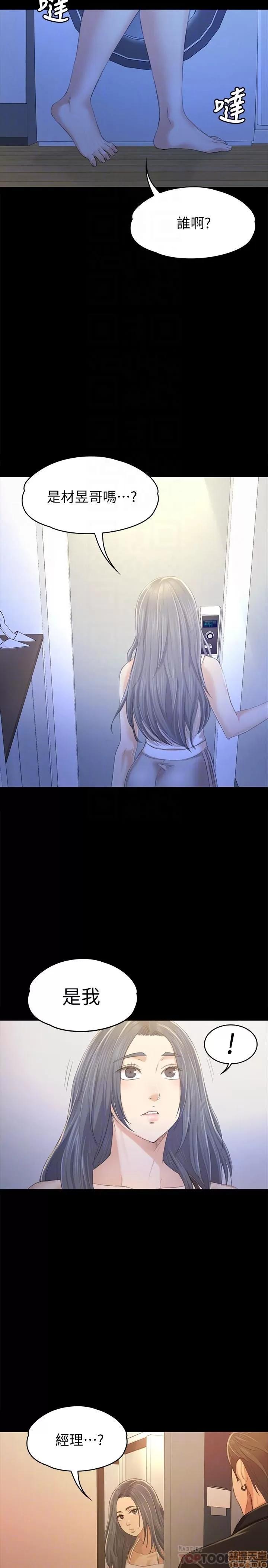 传播小姐姐 KTV情人 81-84 第50页