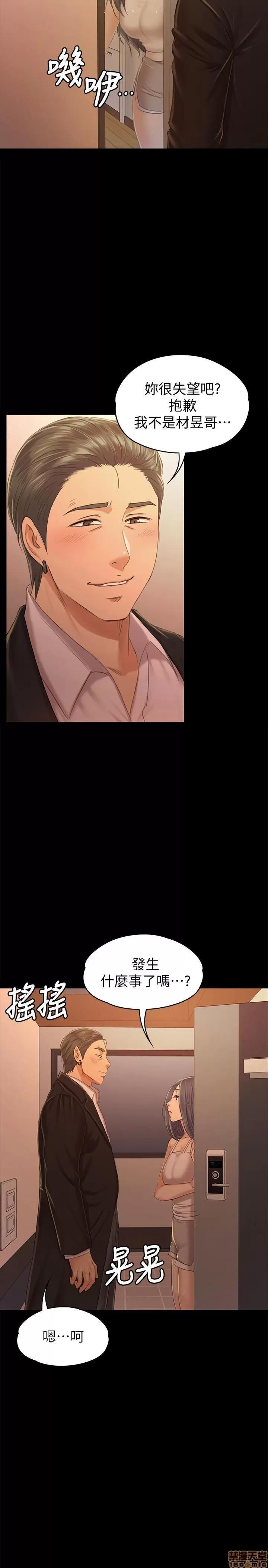 传播小姐姐 KTV情人 81-84 第51页