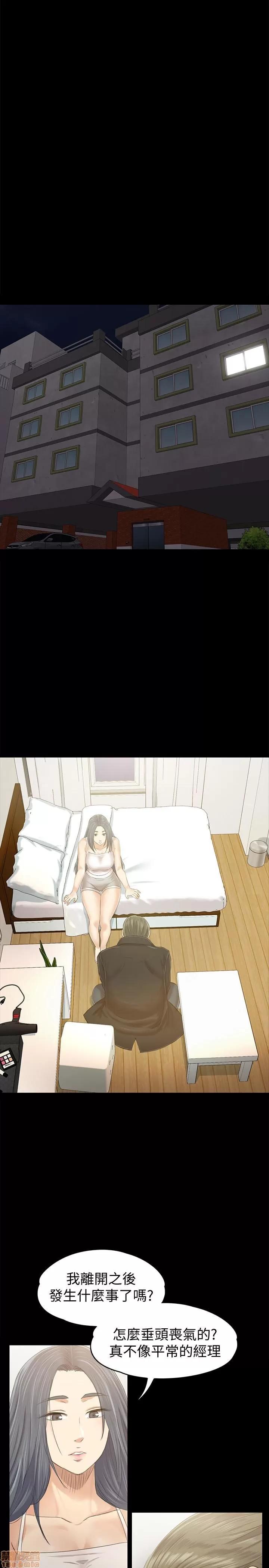 传播小姐姐 KTV情人 81-84 第52页